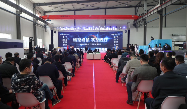 senfeng-newproduct-launch