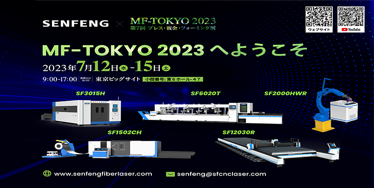 MF-TOKYO 2023 SENFENG.png